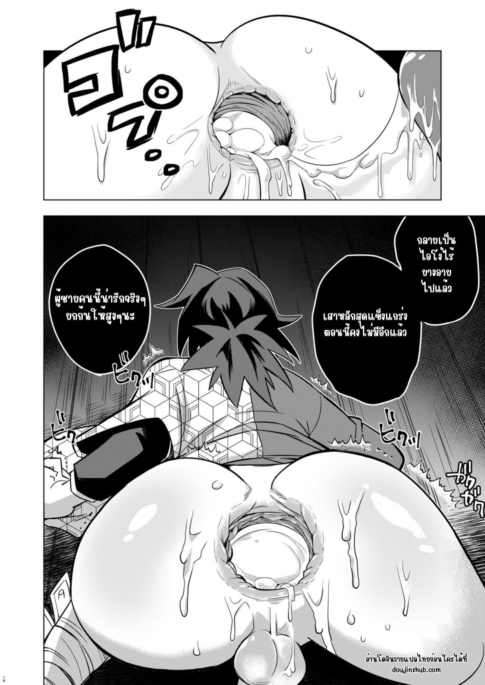 พลาดให้อสูร-16